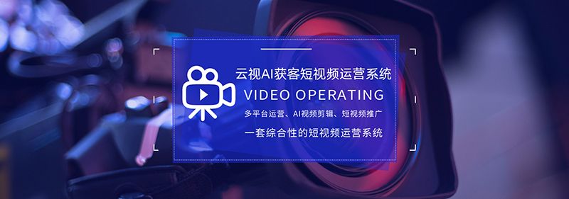 广州专业短视频运营